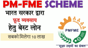 Pradhan Mantri Formalisation of Micro food processing Enterprises