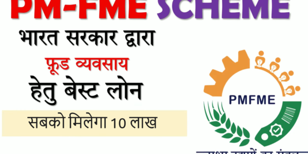 Pradhan Mantri Formalisation of Micro food processing Enterprises