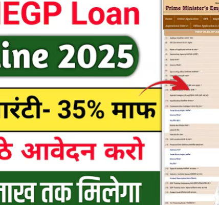 Prime Minister’s Employment Generation Programme