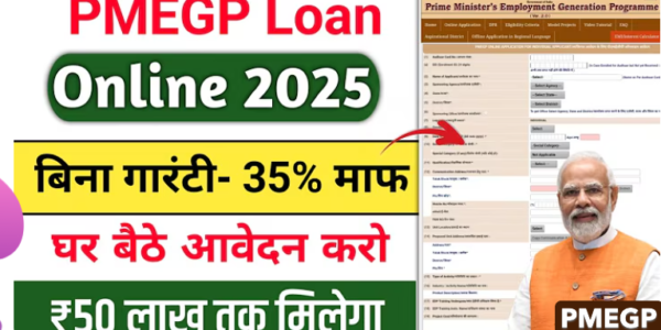 Prime Minister’s Employment Generation Programme