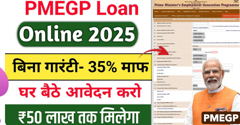 Prime Minister’s Employment Generation Programme