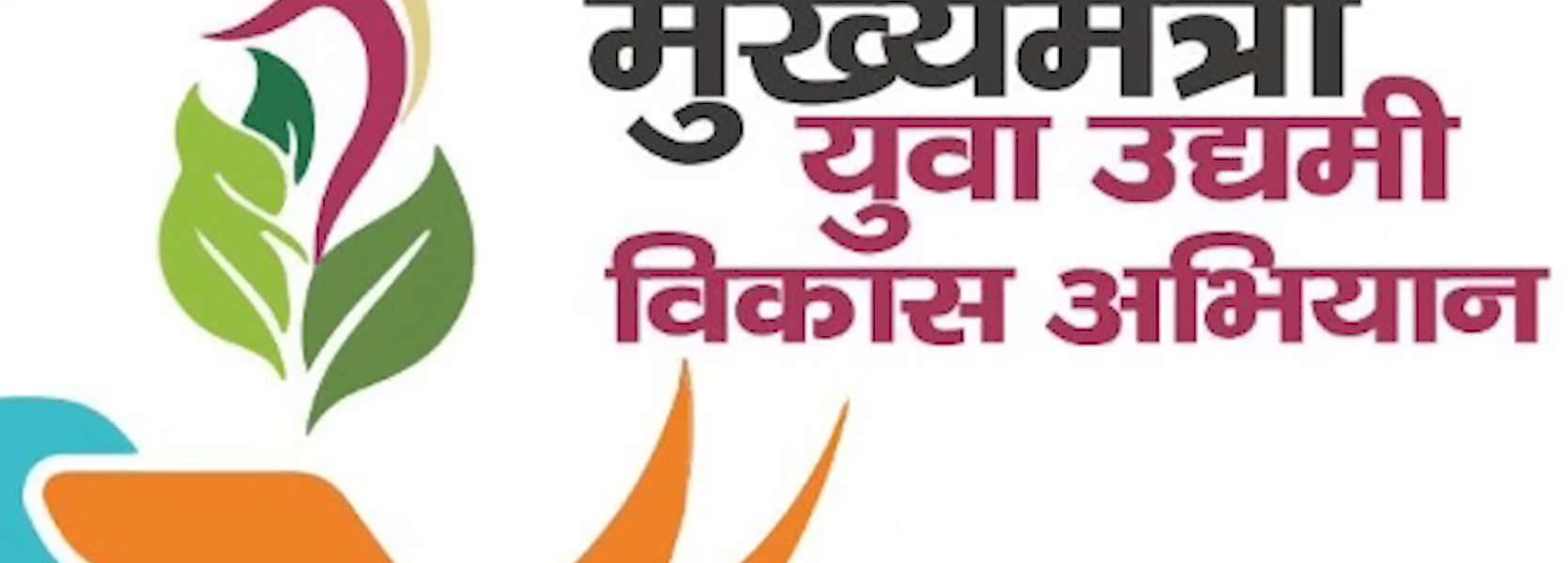 Bihar Mukhyamantri Udhyami Yojna 2026