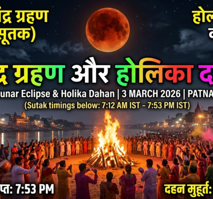 Gemini_भारत में चंद्र ग्रहण का समय