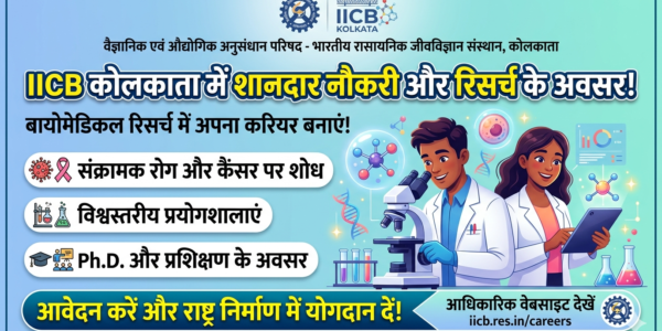 IICB - Council of Scientific & Industrial Research