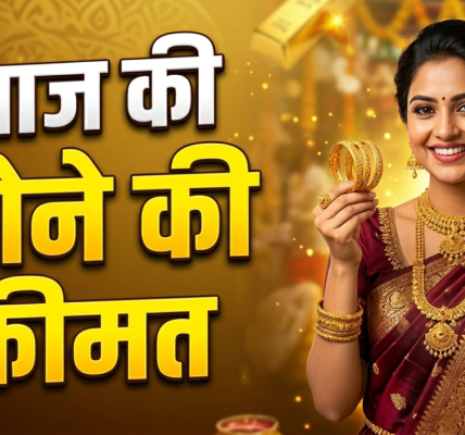 Gold rate today in India