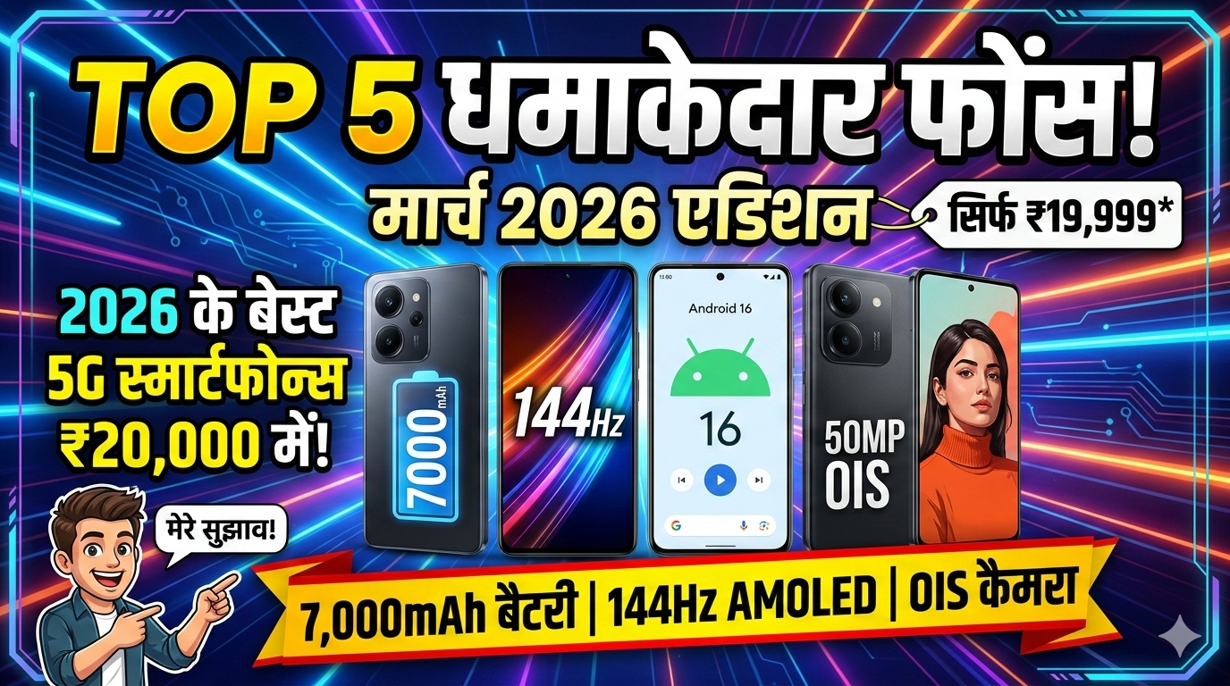 Best 5G phone under 20000 2026