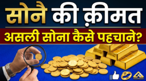 Gold rate today in india