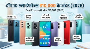 Best phones under 10000