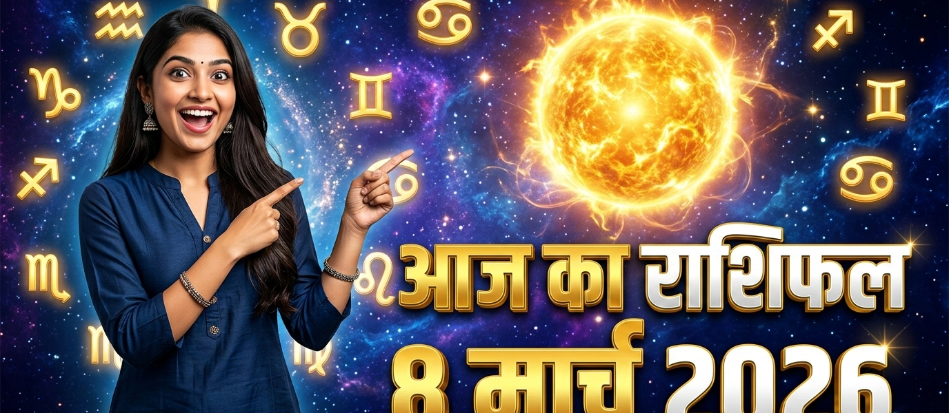 Aaj ka rashifal Gemini
