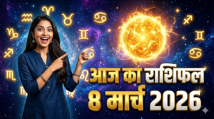 Aaj ka rashifal Gemini