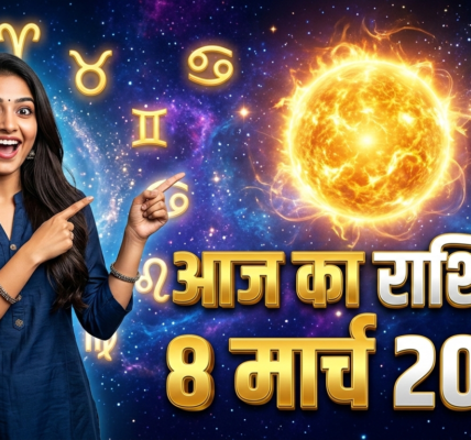 Aaj ka rashifal Gemini