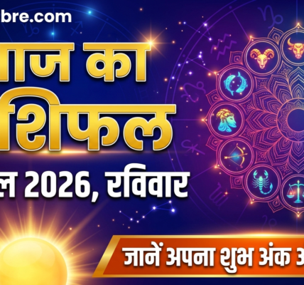 Aaj Ka Rashifal, 5 April 2026 Rashifal, Daily Horoscope Hindi